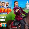 Взрослая жизнь – взрослые проблемы: продолжение легендарного сериала «Универ» уже сегодня на ТНТ