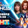 «Как будто над нами смеются». Турецкий хореограф Омэр Есылбас поменял правила шоу «Звёздные танцы» на ТНТ