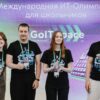 Специалисты компании «Газинформсервис» обеспечили успех финала Международной IT-олимпиады