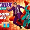 «Буду стараться её не замечать»: Николай Сердюков и Лина Джебисашвили сошлись лицом к лицу в шоу «Погоня» после конфликта на проекте «Сокровища императора»
