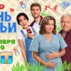 На ТНТ стартует семейная комедия «День семьи» с Александром Робаком и Марьяной Спивак