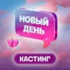 «Изменения будут такие, какие женщина сама позволит!»